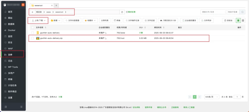 闲鱼全自动管理系统