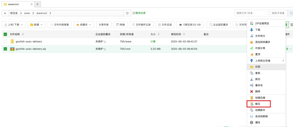 闲鱼全自动管理系统
