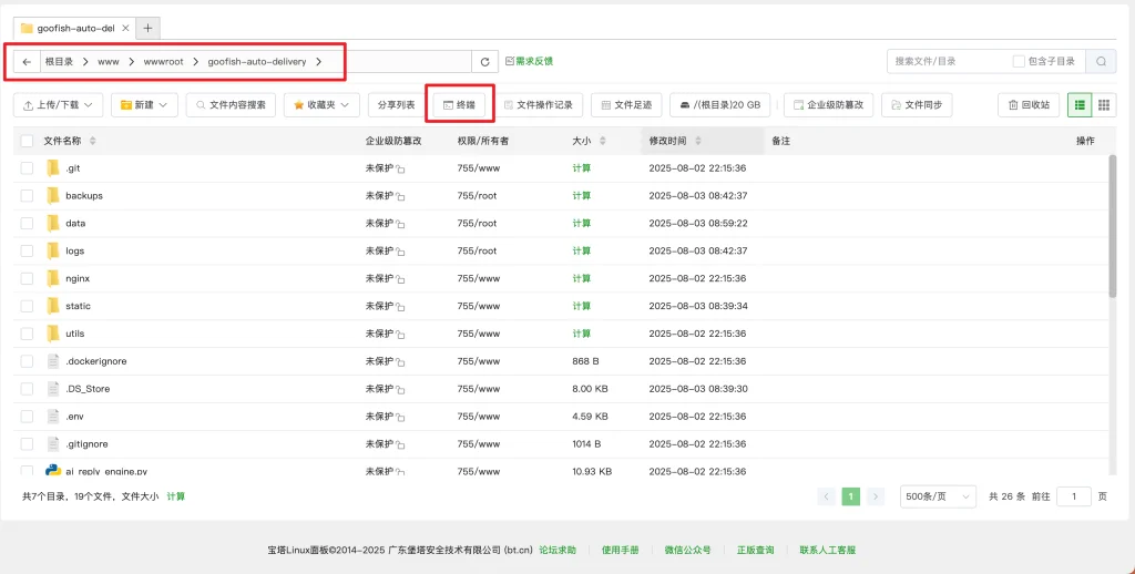 闲鱼全自动管理系统